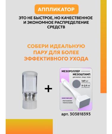 FILSTON Hair applicator - Buy Online on GoSupps.com