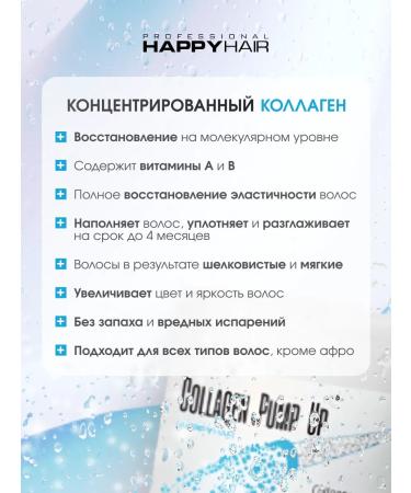 KERATIN BUTIK Happy Hair Collagen Pump UP 500 - Buy Online on GoSupps.com