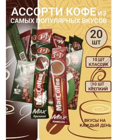 Omelie Soluble coffee in bags 3 in 1 black with cream 20pcs - Buy Online on GoSupps.com