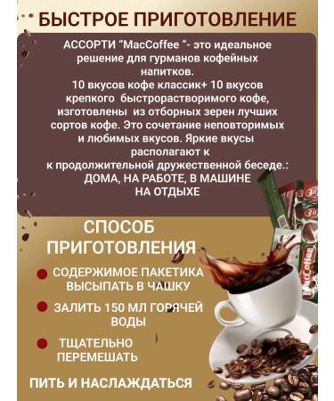 Omelie Soluble coffee in bags 3 in 1 black with cream 20pcs - Buy Online on GoSupps.com