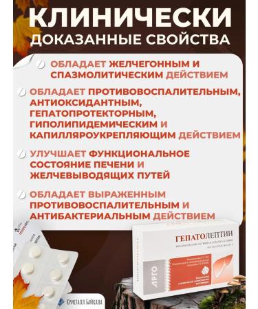 Apifarm 0707 Hepatoleptin for the liver of the outflow of bile - Buy Online on GoSupps.com