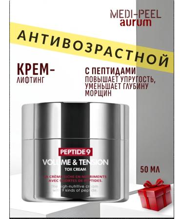medipeel Anti-aging lifting cream for the face with peptides