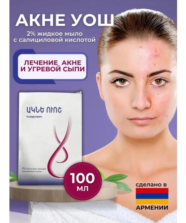 Arpi Farm Serum soap for face soap with salicylic acid against acne - Buy Online on GoSupps.com