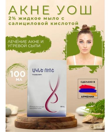 Arpi Farm Serum soap for face soap with salicylic acid against acne - Buy Online on GoSupps.com