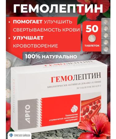 Apifarm 0720 hemoleptin from coagulation violations for hematopoiesis