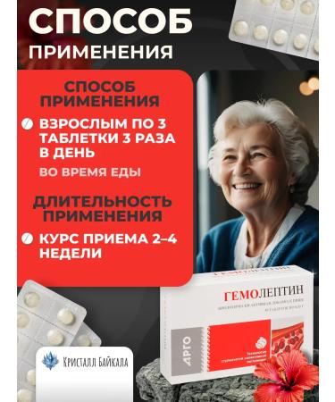 Apifarm 0720 hemoleptin from coagulation violations for hematopoiesis - Buy Online on GoSupps.com