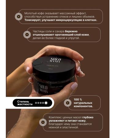 SOLO MANIA Coffee scrub - Buy Online on GoSupps.com
