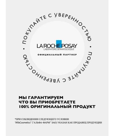 LA ROCHEPOSAY Toleriane washing for sensitive skin 200 ml - Buy Online on GoSupps.com
