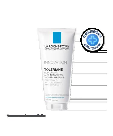 LA ROCHEPOSAY Toleriane washing for sensitive skin 200 ml - Buy Online on GoSupps.com