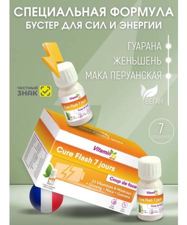 Vitamin 22 Vitamins for women and men 7 pcs "Express course"