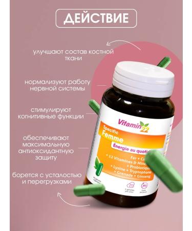 Vitamin 22 Vitamins for women SPECICIC FEMME 60 kap - Buy Online on GoSupps.com