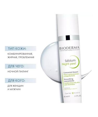 Bioderma Night peeling 40 ml - Buy Online on GoSupps.com