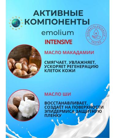 Moisturizing emulsion for the body Emolium 200 ml - Buy Online on GoSupps.com