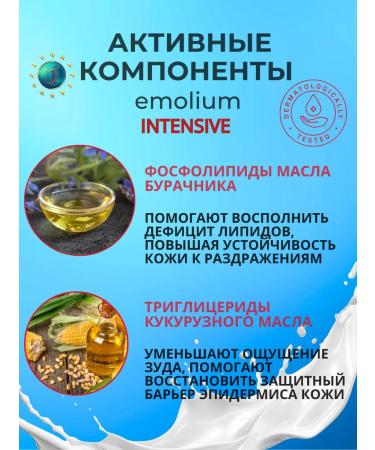 Moisturizing emulsion for the body Emolium 200 ml - Buy Online on GoSupps.com