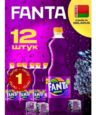 Fanta Fwillie grapes 12 pcs. 1 l