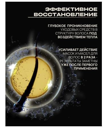 SilkPro Thermal -shaped hair electric hair for masks - Buy Online on GoSupps.com