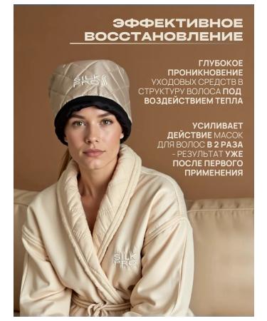 SilkPro Thermal -shaped hair electric hair for masks - Buy Online on GoSupps.com