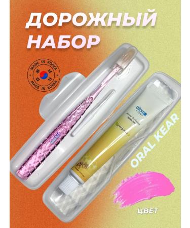 Toothpaste and brush set. - Buy Online on GoSupps.com