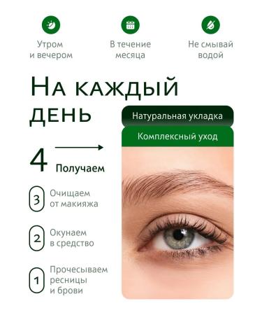 Askham Cosmetics Complex for the growth and restoration of eyelashes and eyebrows 20 ml - Buy Online on GoSupps.com