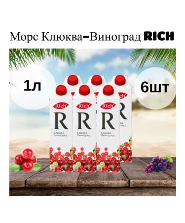 Rich Morse cranberry-vinograd 1l x 6