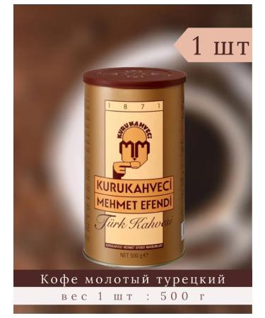 Coffee ground Turkish Mehmet Efendi 500 g