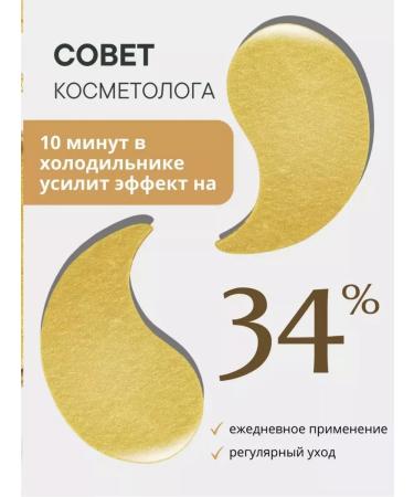 sadoer Eye patches hydrogel 60pcs - Buy Online on GoSupps.com