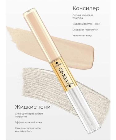 OMGA Conceler and shining shadows for the eyes 2 in 1 - Buy Online on GoSupps.com