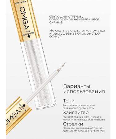 OMGA Conceler and shining shadows for the eyes 2 in 1 - Buy Online on GoSupps.com