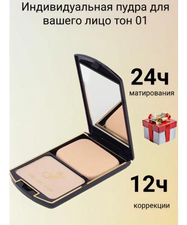 Present Facial powder matting fixation of makeup tone 01 - Buy Online on GoSupps.com