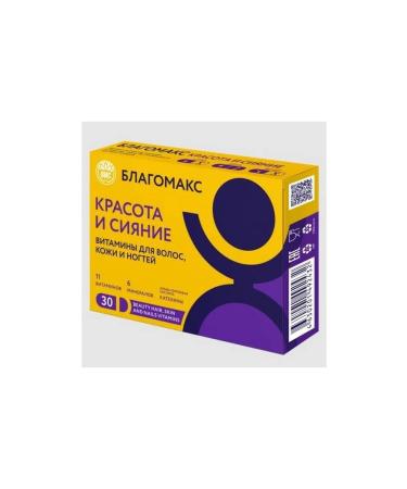 Blagomax Complex of vitamins beauty and radiance 30 capsules