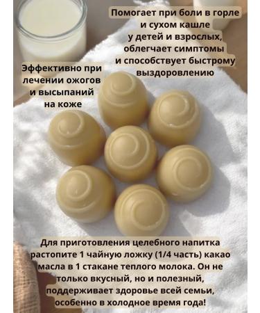 CF Spartak Cocoa oil from coughing to children - Buy Online on GoSupps.com