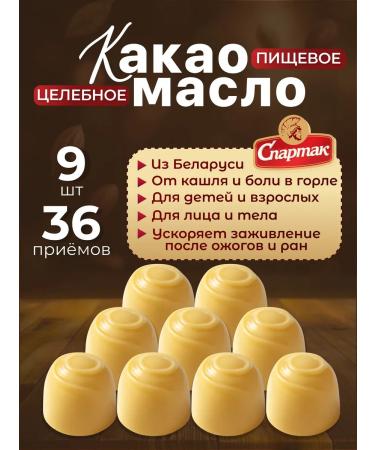 CF Spartak Cocoa cocoa natural from cough to children