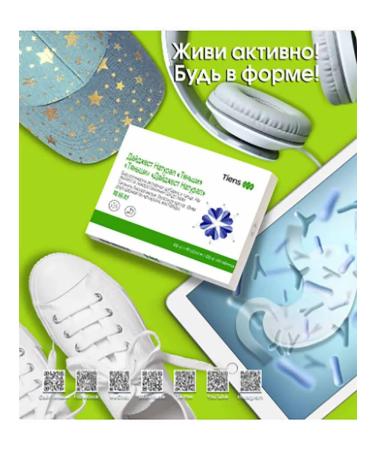 Tiens Digest Tyansha for the stomach and intestines - Buy Online on GoSupps.com