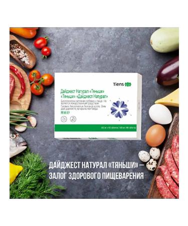 Tiens Digest Tyansha for the stomach and intestines - Buy Online on GoSupps.com