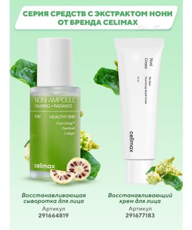 Celimax Restorative serum for the face 30 ml - Buy Online on GoSupps.com