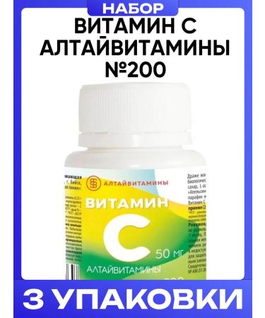 ALTAI VITAMINS Vitamin C No. 200