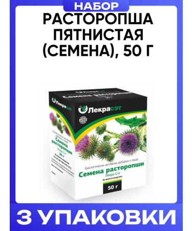LekraSet Proophasha spotted (seeds) 50 g