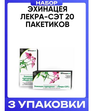 LekraSet Echinacea 20 bags