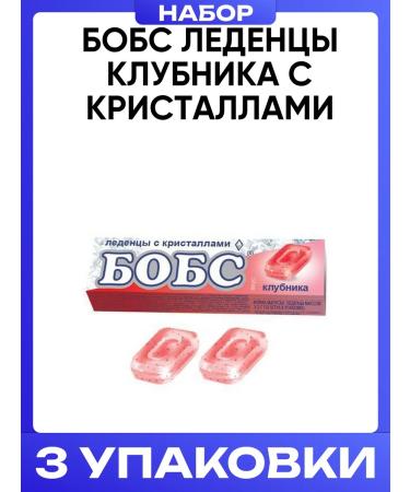 Sweet Tale Bobs Lollice Strawberries with Crystals