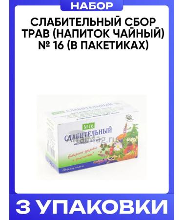 U-Pharma Lessing collection of herbs (tea drink) No. 16 (in bags)