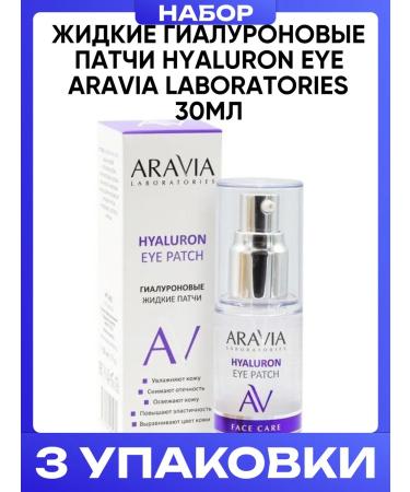 ARAVIA Laboratories Liquid hyaluronic patches Hyaluron Eye 30ml