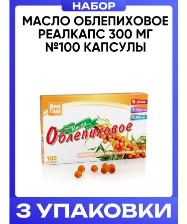 RealCaps Sea buckthorn oil 300 mg No. 100 capsule
