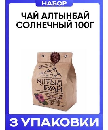 Altyn Bay Altynbai tea sunny 100g
