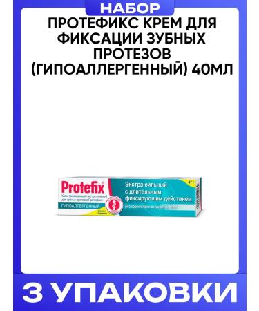 PROTEFIX Cream for fixing dentures 40 ml