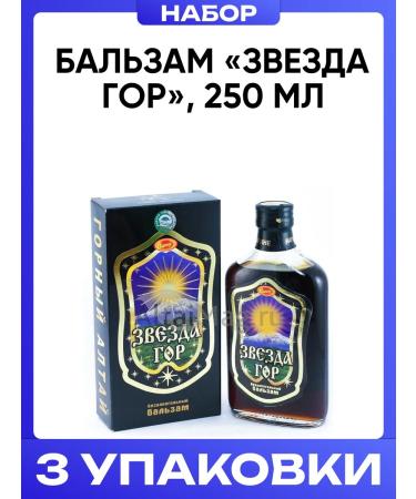 Narine Balm "Star Mountains" 250 ml