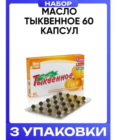 RealCaps Pumpkin oil 60 capsules