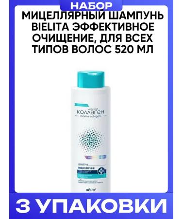 Belita Micellar shampoo Effective cleansing 520ml