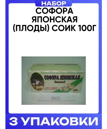 SOIK Sophora Japanese (fruits) 100g