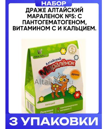 Altay Seligor Drage Altai Marangian # 5 with pantogematogen