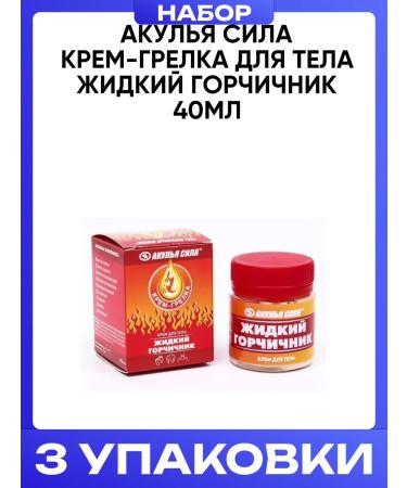 Shark Power Body cream for body liquid mustard 40 ml